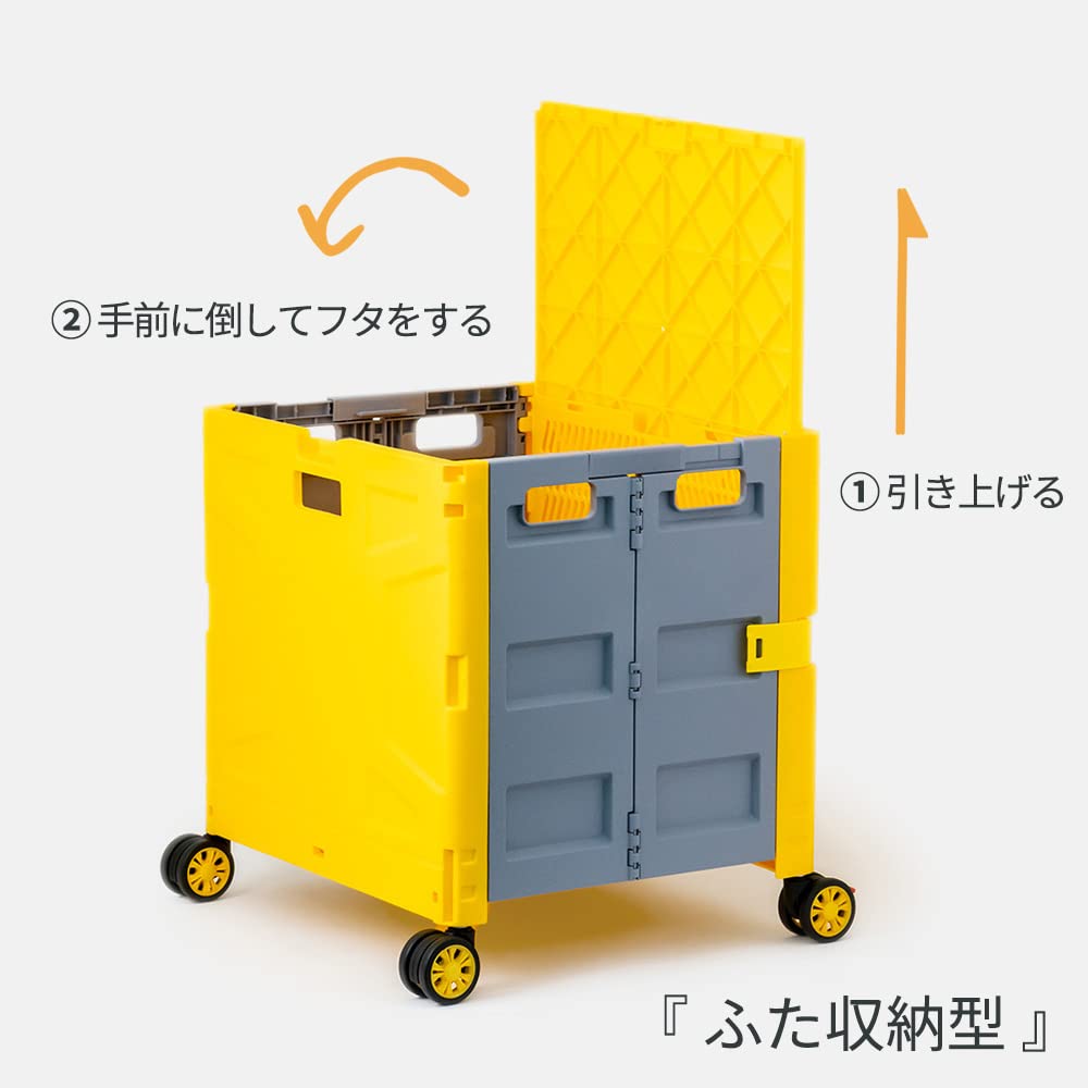 Amazon｜折りたたみコンテナキャリーカート(48L)フタ収納型 4輪式 大